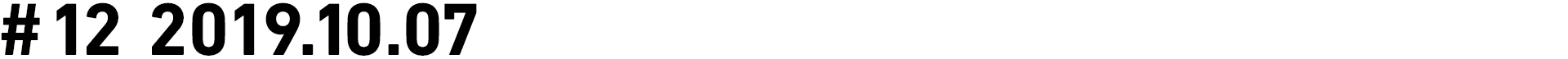 #12 2019.10.07