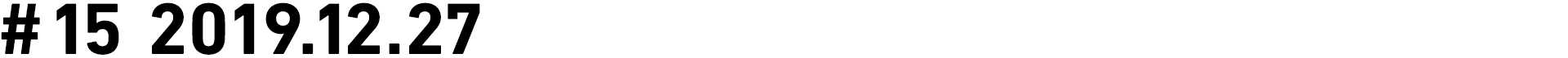 #15 2019.12.27